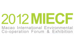 2012 Macao International Environmental Co-operation Forum & Exhibition (2012 MIECF)